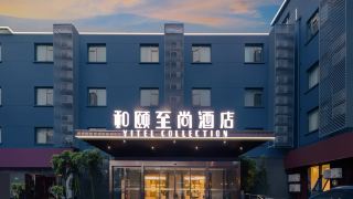 yitel-hotel-shanghai-hongqiao-railway-station-national-convention-and-exhibition-center-huqingping