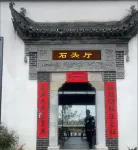 Feixia Longtian Guitianju Holiday Homestay Hotel dekat Yuantan Railway Station