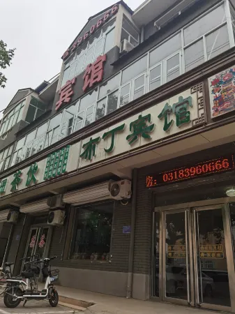 Wuqiang Pudding Hotel