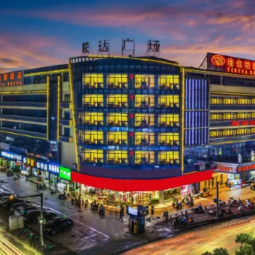 Vienna Hotel (Guigang High-speed Railway Station Central Square)