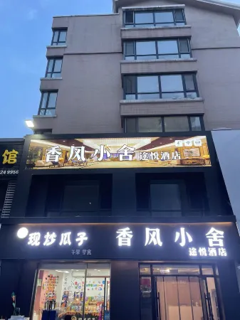 Xiangfeng Xiaoshe Отели рядом с достопримечательностью «Shenyang Institute of Engineering»