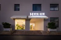 美悅·輕居飯店（昆明新迎新城白龍路地鐵站店） 昆明理工大學新迎校區體育館附近的飯店