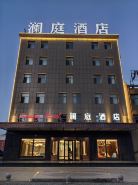 Lanting Hotel (Alxa High-tech Zone)