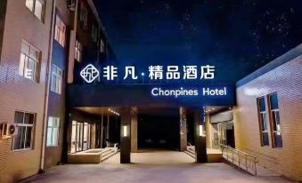 Fantastic Boutique Hotel (Jiaozuo Bo'ai Branch)