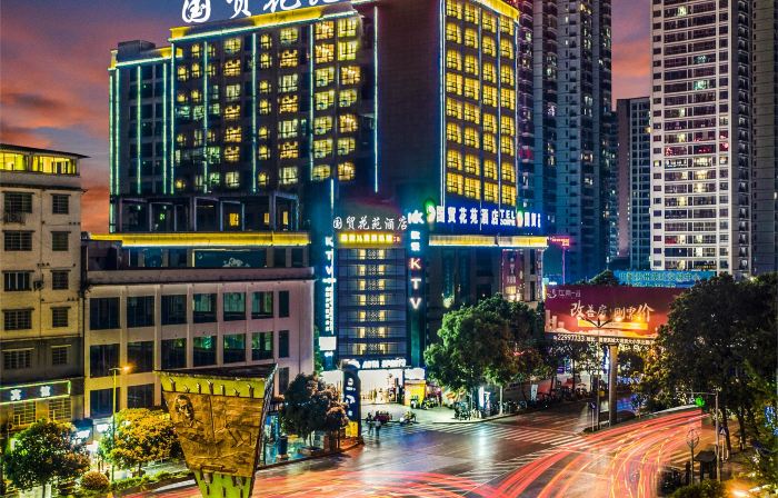 Meitan International Trade Flower Garden Hotel
