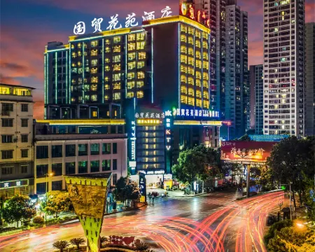 湄潭國貿花苑酒店（天下第一壺茶文化公園店） 湄潭酒店