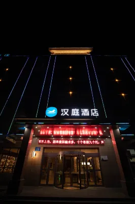 HanTing Hotel (Shihezi Wanda Plaza) - 2-Star
