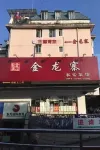 Sanxi Youth Hostel