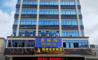 Huizhou Boluo Pinyuan Business Hotel