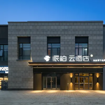 Homeinn Pebble Hotel (Tianjin Binhai International Airport Tumor Hospital Airport Hospital) Hotels near Fudi Vitality Square