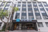 你好飯店（廈門集美學村店） 集美大學附近的飯店