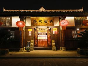 Langzhong Hou Family Courtyard Inn