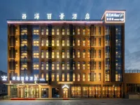 Bole Xihai Lijing Hotel Hôtels à : Bole