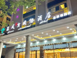 夏威夷國際酒店（深圳國際會展中心福園店）