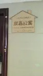 Guiyang Youjia Serviced Apartment (Huaguoyuan Shopping Center)