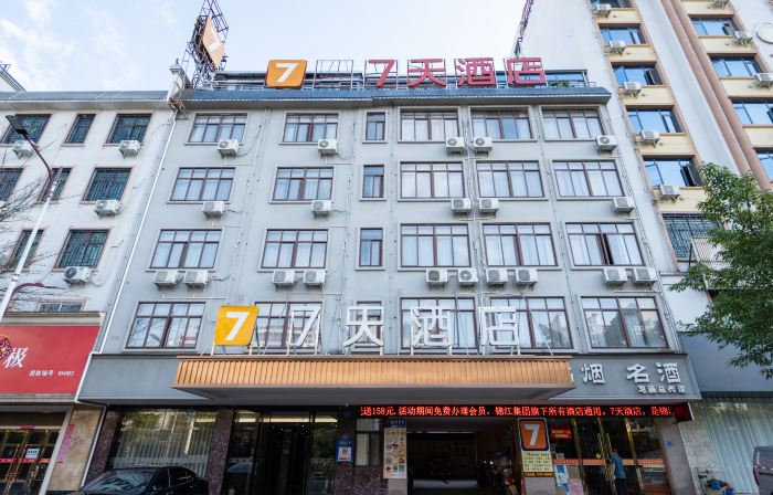 7Days Inn (Ganzhou Dingnan Railway Station)