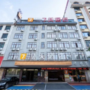 7Days Inn (Ganzhou Dingnan Railway Station)