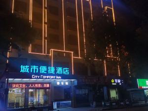 City Convenience Hotel (Shangrao Wannian Branch)
