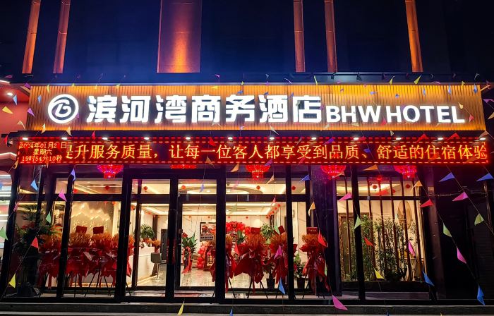 Binhewan Business Hotel
