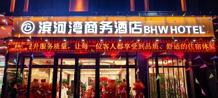 Binhewan Business Hotel Hotels in Chicheng
