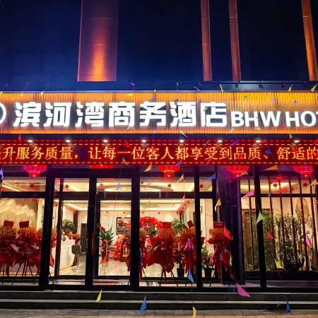 Binhewan Business Hotel