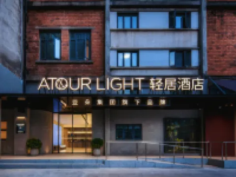成都東郊記憶建設南路輕居酒店 鄰近東郊記憶的酒店