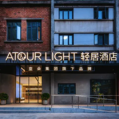 Atour Light Hotel Chengdu Dongjiao Memory University of Technology Hotels near Eastern Suburb Memory