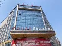 Yilong Ruiyun Hotel (Huainan No.1 Middle School Wuyue Plaza)