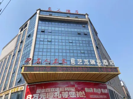 Yilong Ruiyun Hotel (Huainan No.1 Middle School Wuyue Plaza)