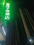 Grid Micro Hotel (Nanning Jiangnan Passenger Transport Station Subway Station) - Wifi