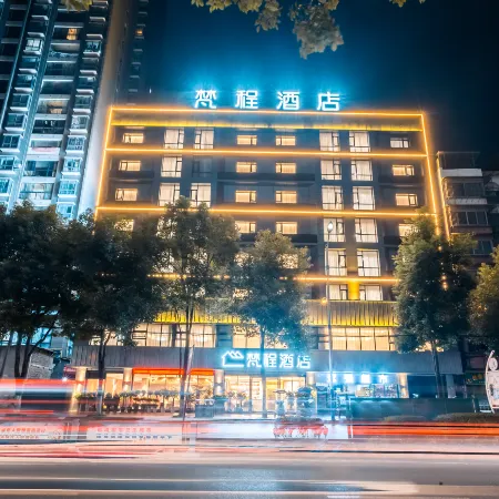 Fancheng Hotel (Bijie Municipal Government Merchants Garden Branch)