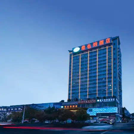 Vienna Hotel (Yichun Administration Center Store)