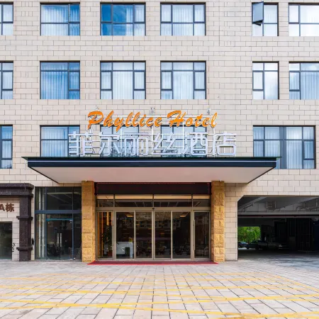 Yiliang Fei'er Lisi Hotel Отели в г. Илян