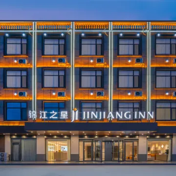 Jinjiang Inn (Chengwu Daminghu Road)
