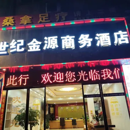Shiji Jinyuan Business Hotel