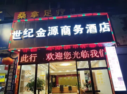 Shiji Jinyuan Business Hotel