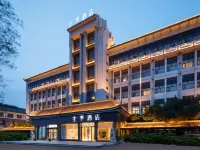 全季酒店（揚州東關街店） 鄰近東關街歷史街區的酒店