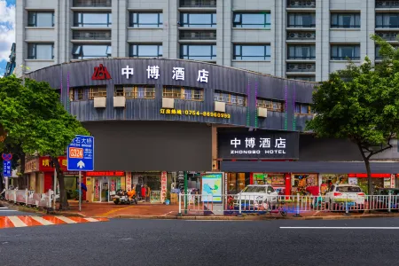 Shantou Old Town Park Zhongbo Hotel