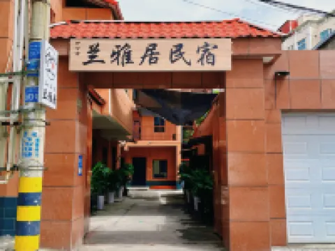 Lanyaju Homestay (Yining Airport)