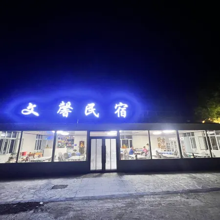 Wenxin Hotel