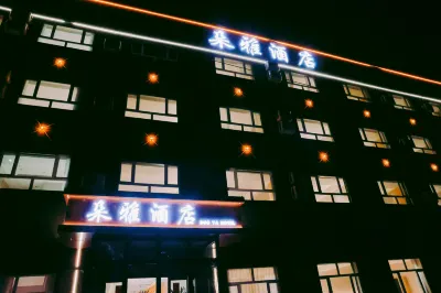 Duoya Hotel (Urumqi Railway Bureau Subway Station Branch) Hôtels à : Urumqi Railroad Bureau