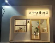 Good Express Hotel Xiapu