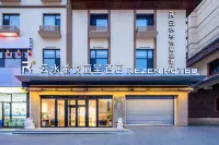 Rezen Yunshui Xiyue Hot Spring Hotel