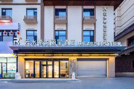 Rezen Yunshui Xiyue Hot Spring Hotel Отели рядом с достопримечательностью «Meiren Songyuan (North Gate)»