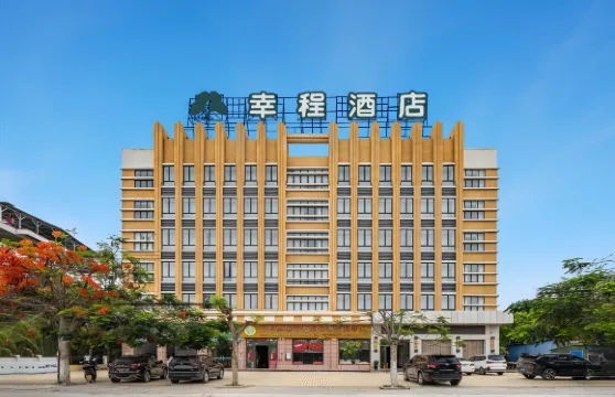 幸程酒店（樂東佛羅鎮尖峯站店）