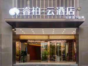 Rujia Rui Bai Yun Hotel (Wuhan Hengda Jiayuan Hotel)