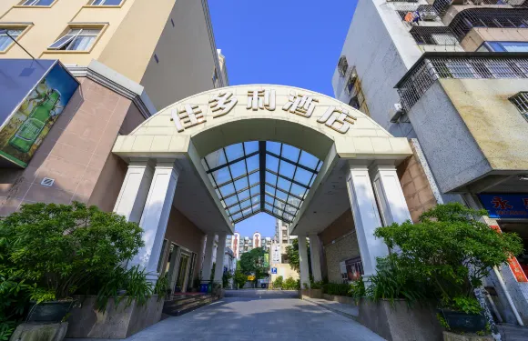 佳多利酒店（珠海斗門大信新都滙西堤公園店）