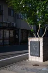 Ina House Kyoto Nijojo - Balkon