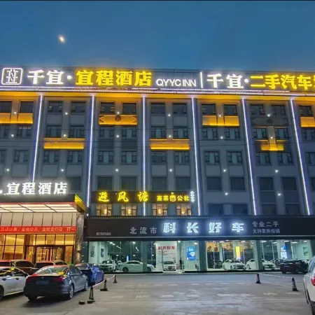 Qianyi Intelligent Hotel