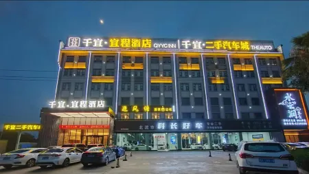 Qianyi Intelligent Hotel Отели в г. Бейлю